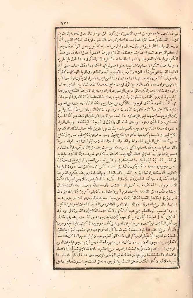 futmak.com - Page 731 - from part Two of the first Boulaq edition